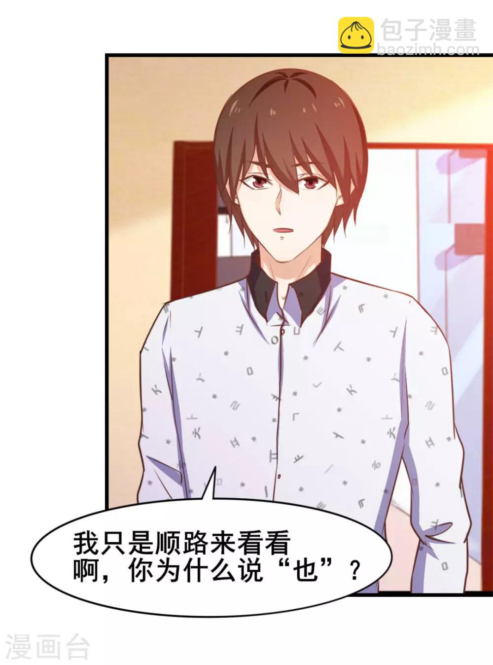 第101话 老大好！6