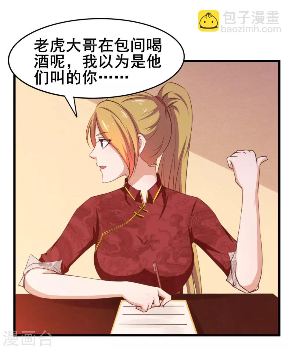 第101话 老大好！7