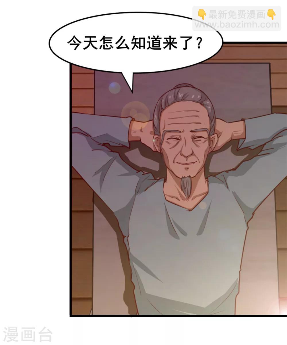 第102话 后生可畏11
