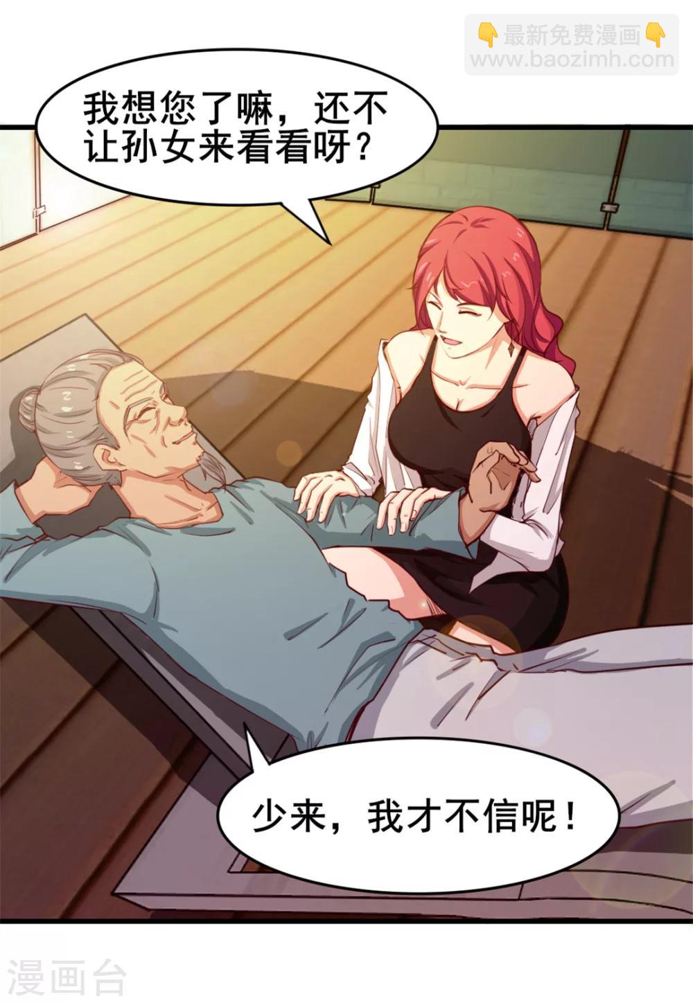 第102话 后生可畏12