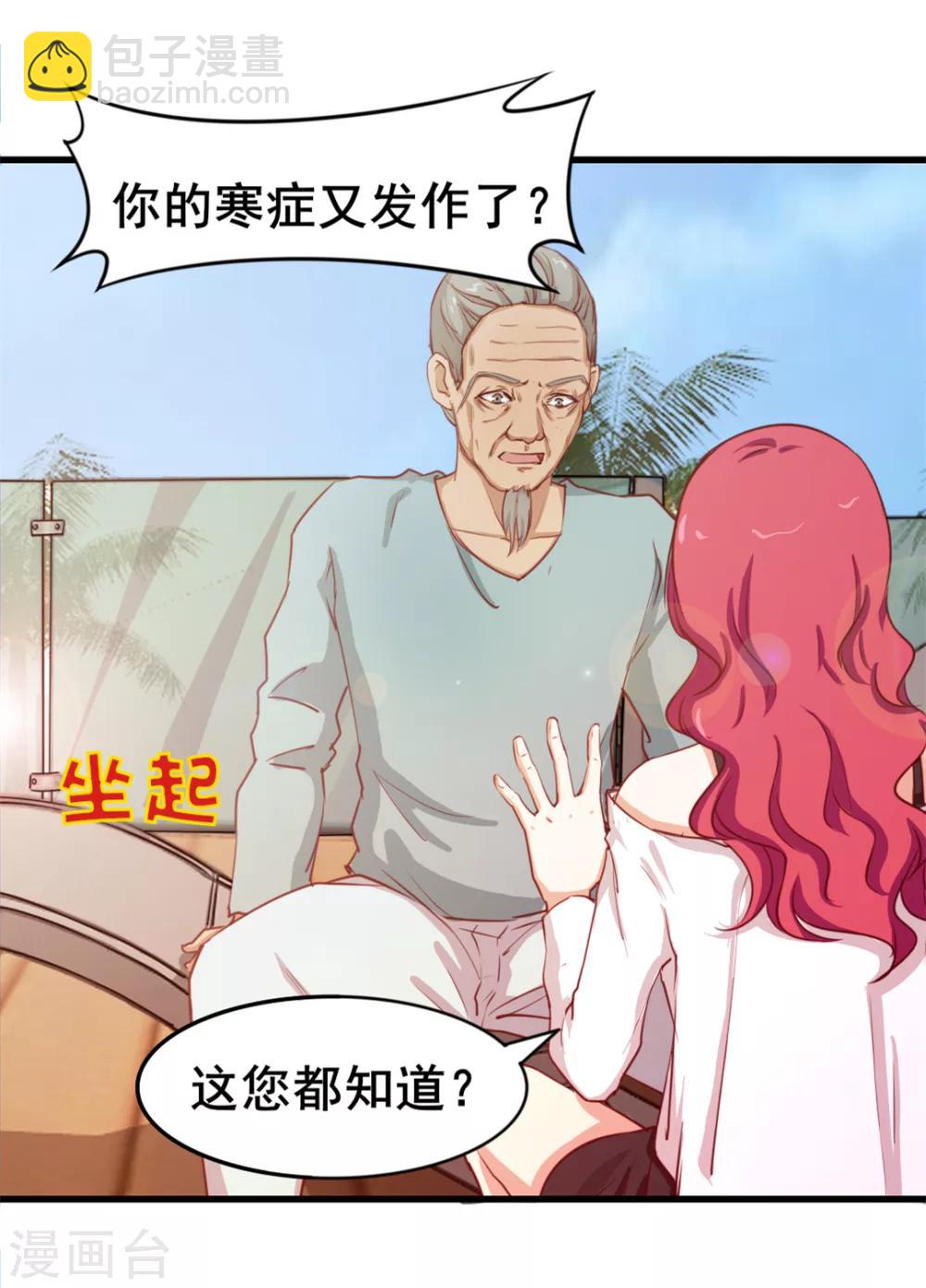 第102话 后生可畏14