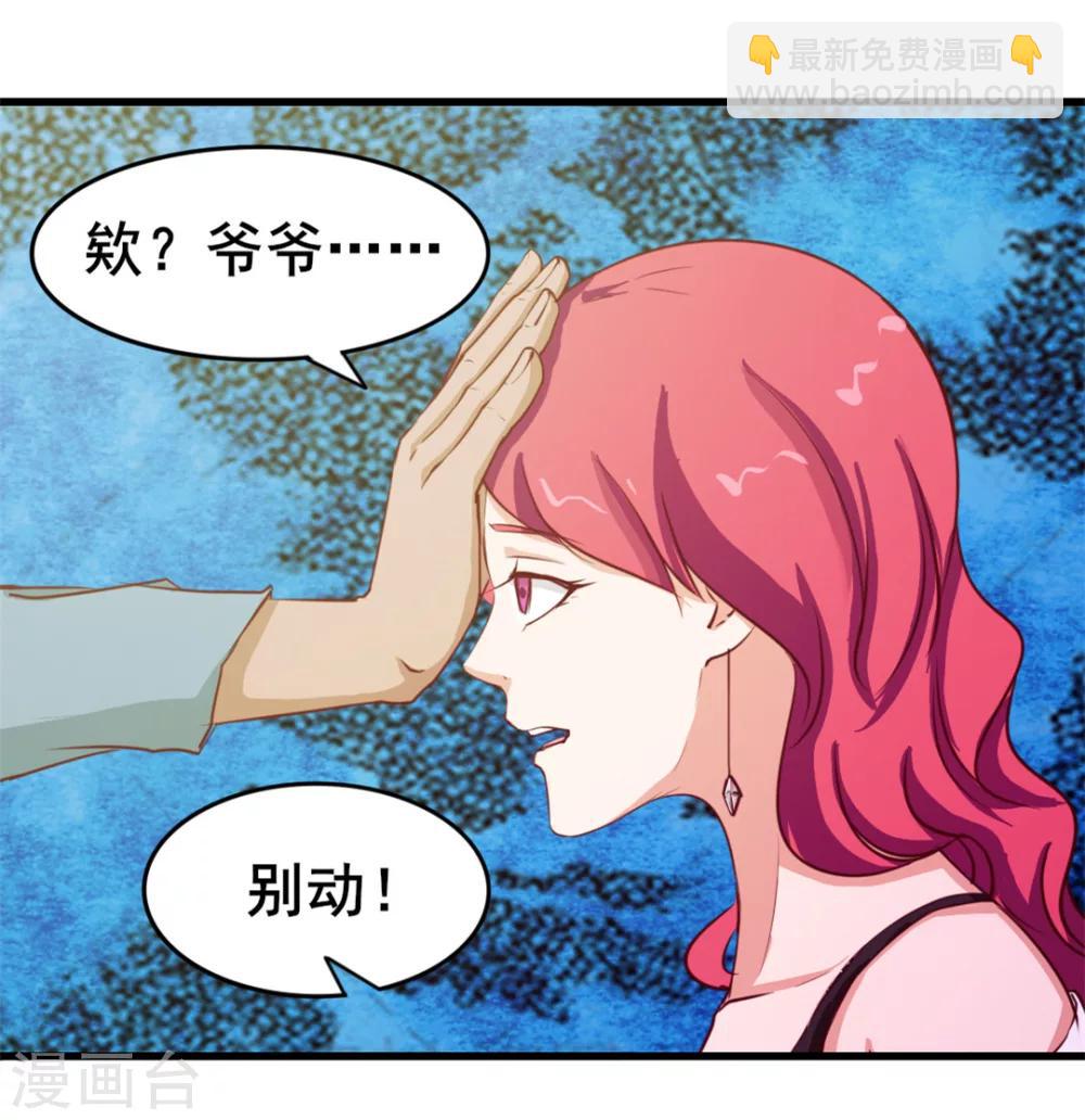 第102话 后生可畏15