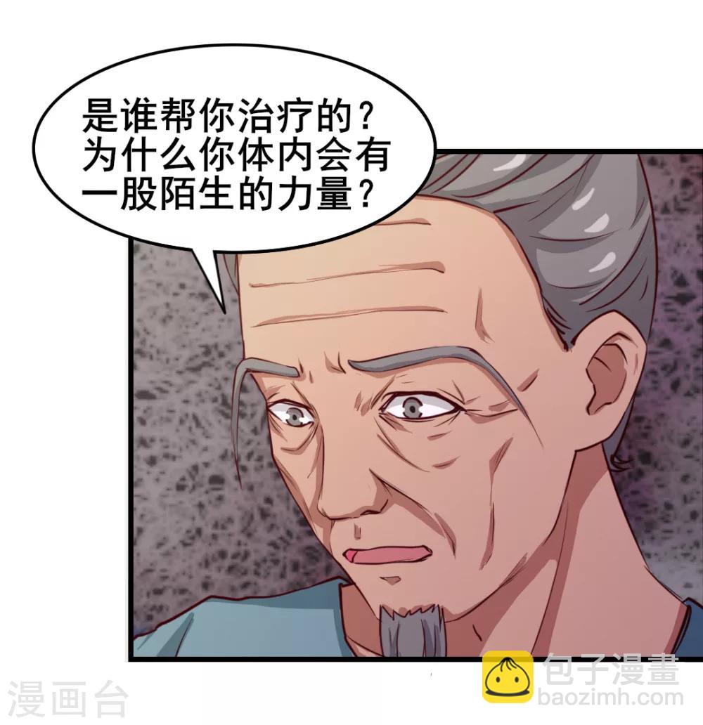 第102话 后生可畏18