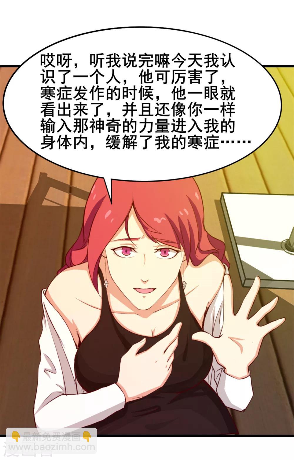 第102话 后生可畏19