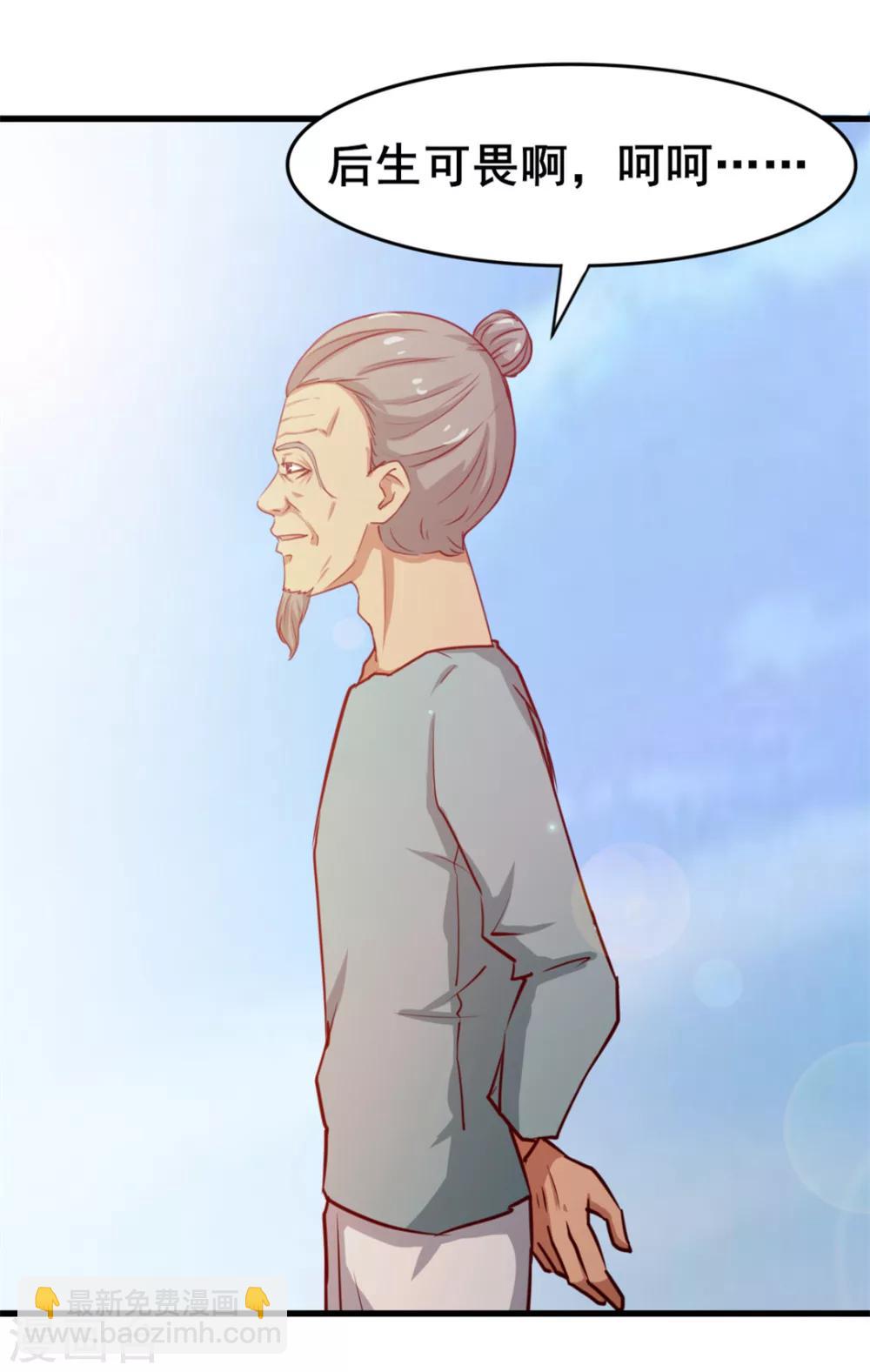 第102话 后生可畏2