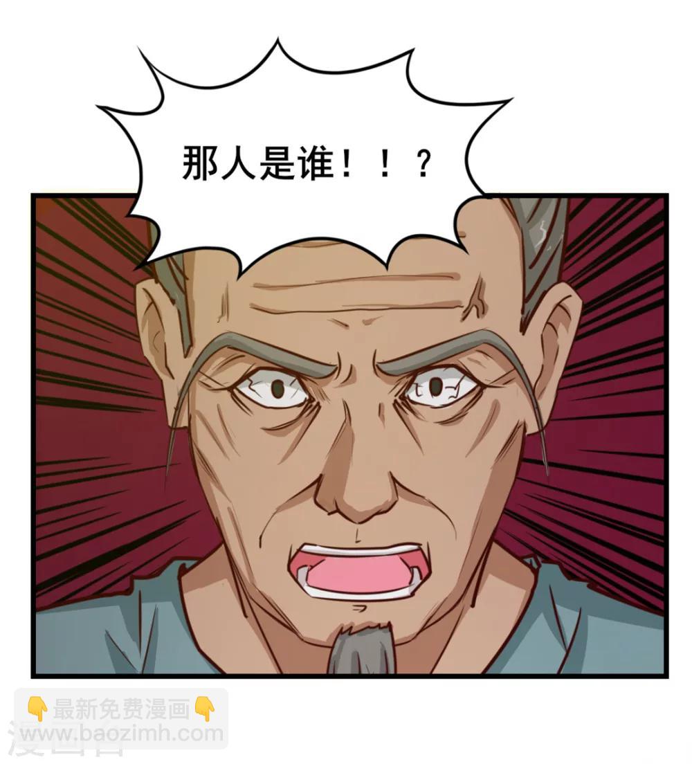 第102话 后生可畏20
