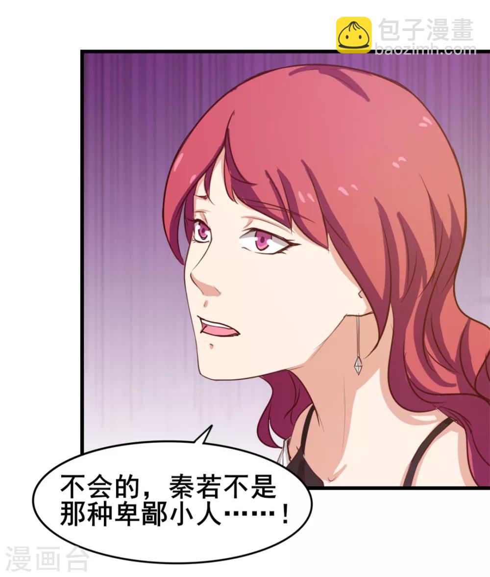 第102话 后生可畏24