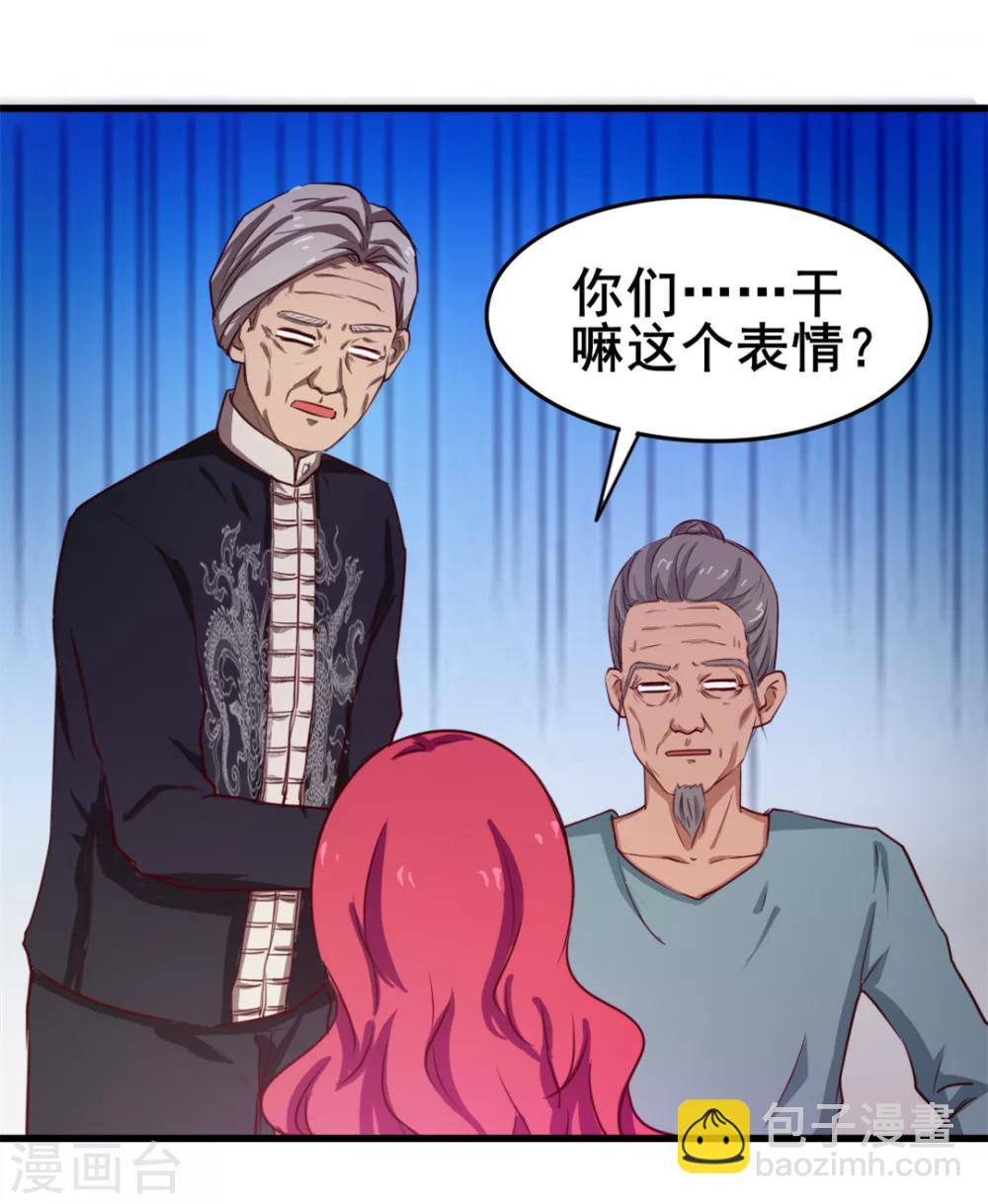第102话 后生可畏25