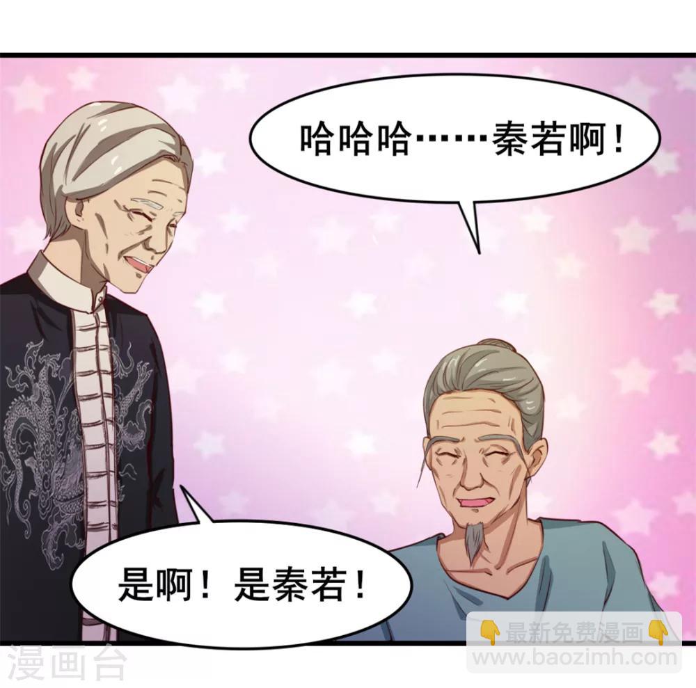 第102话 后生可畏27