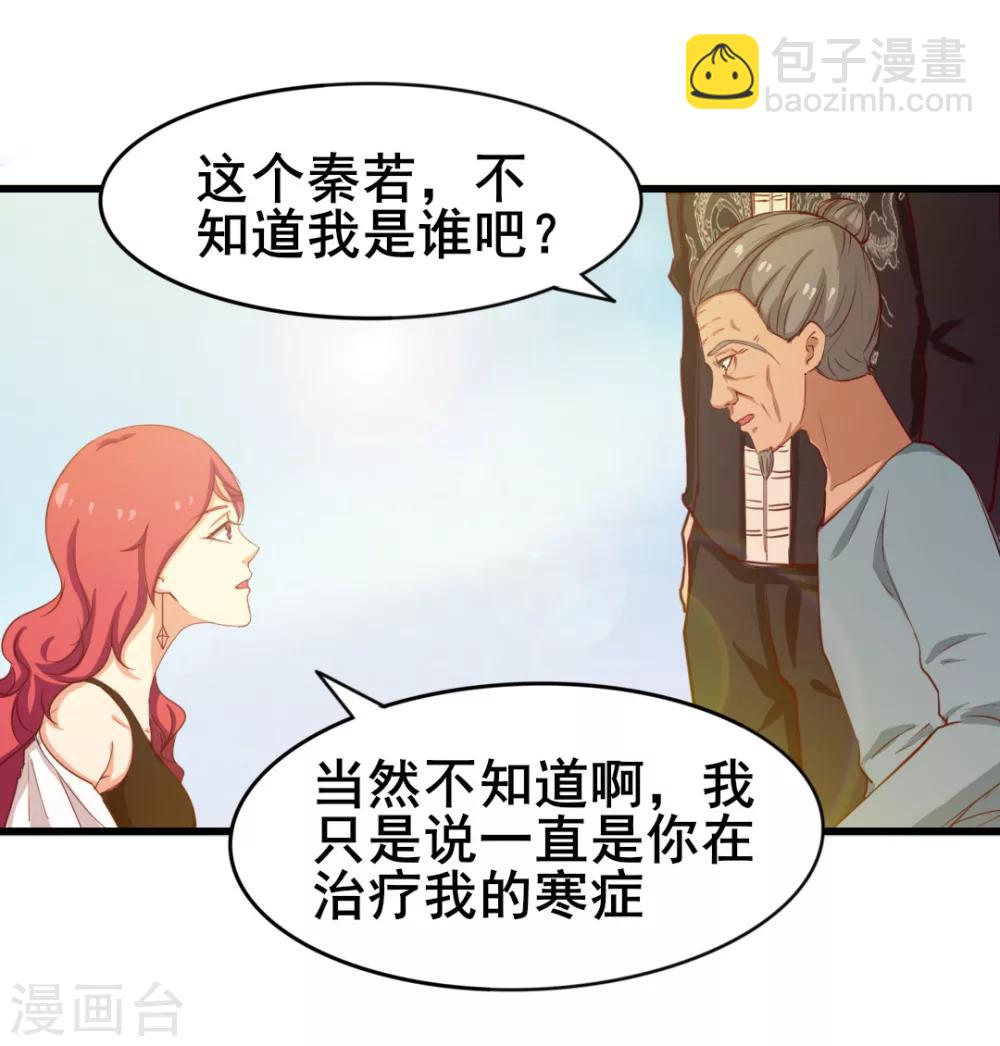 第102话 后生可畏29