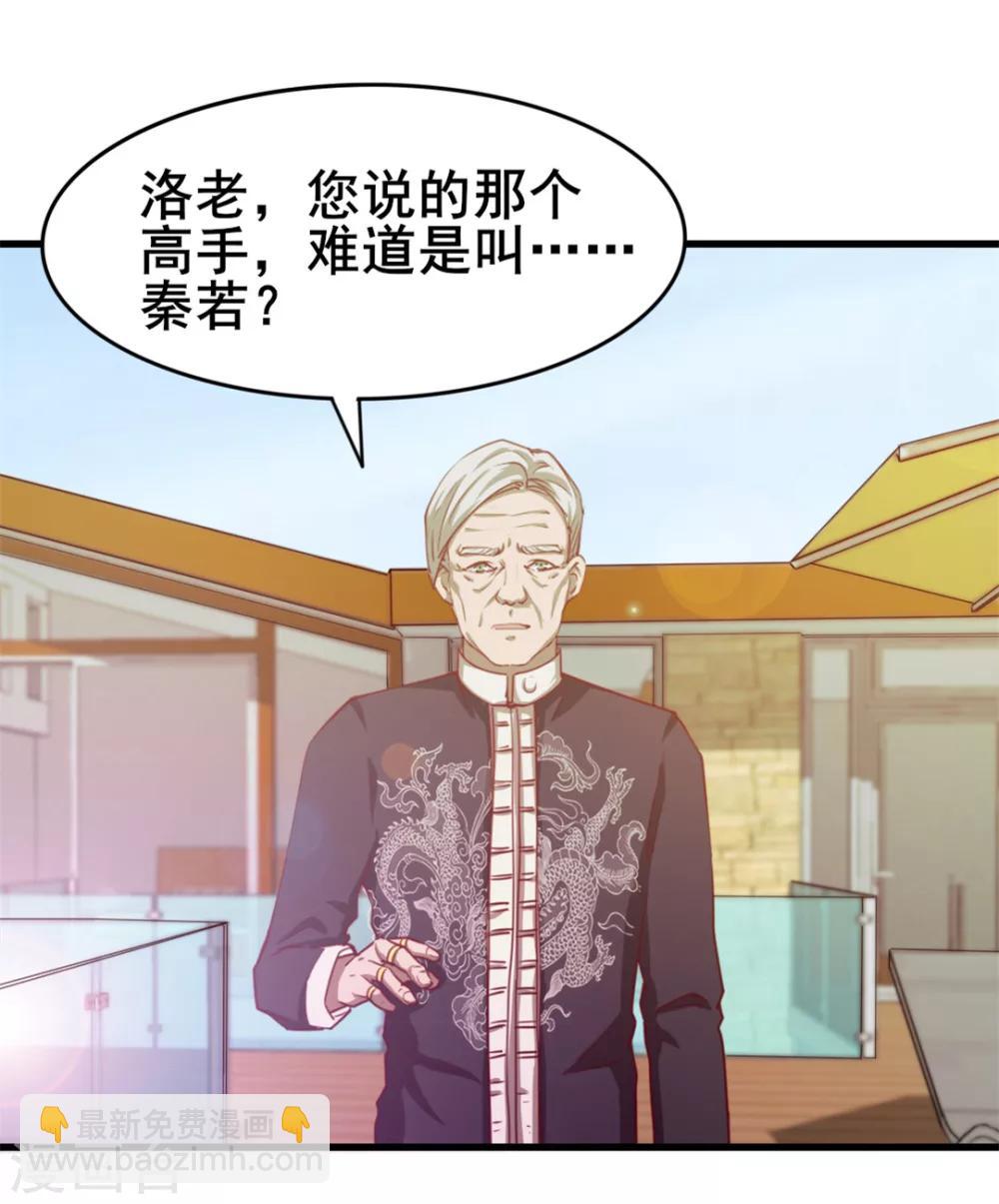 第102话 后生可畏3