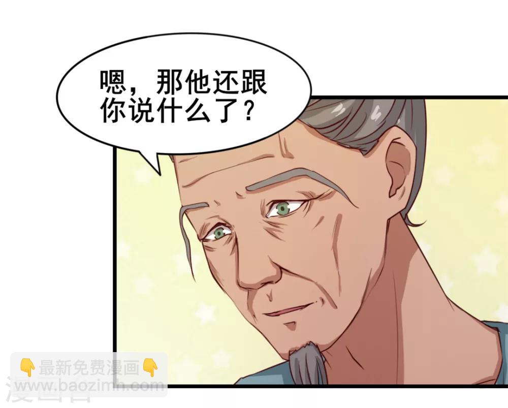 第102话 后生可畏30