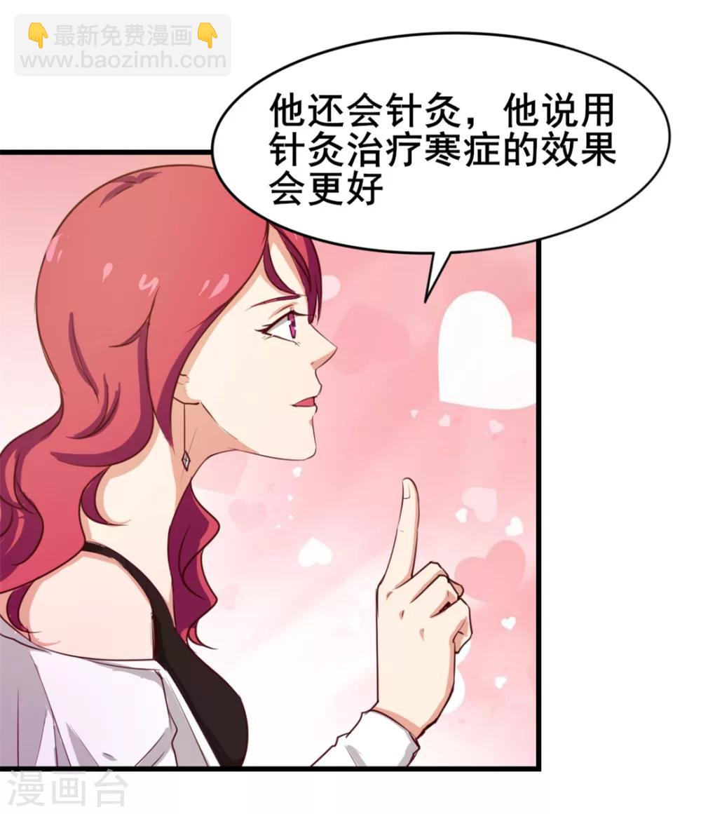 第102话 后生可畏31
