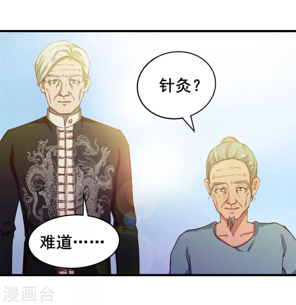 第102话 后生可畏32