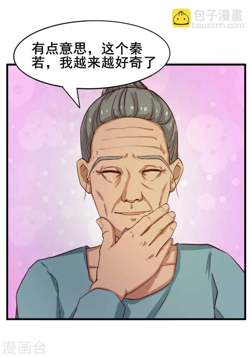 第102话 后生可畏34