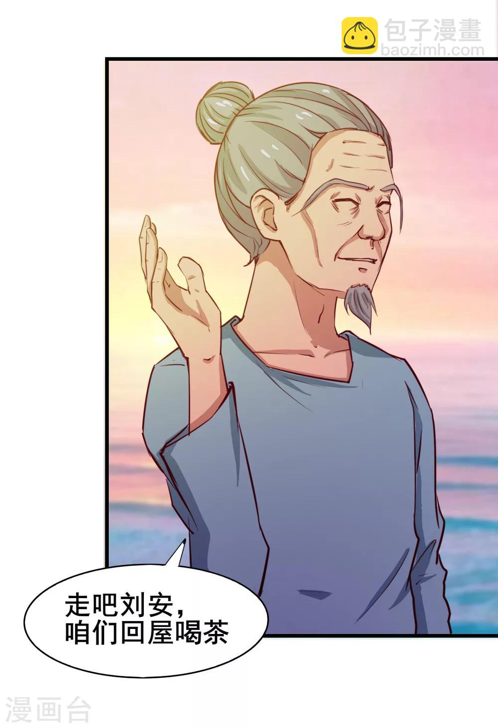 第102话 后生可畏37