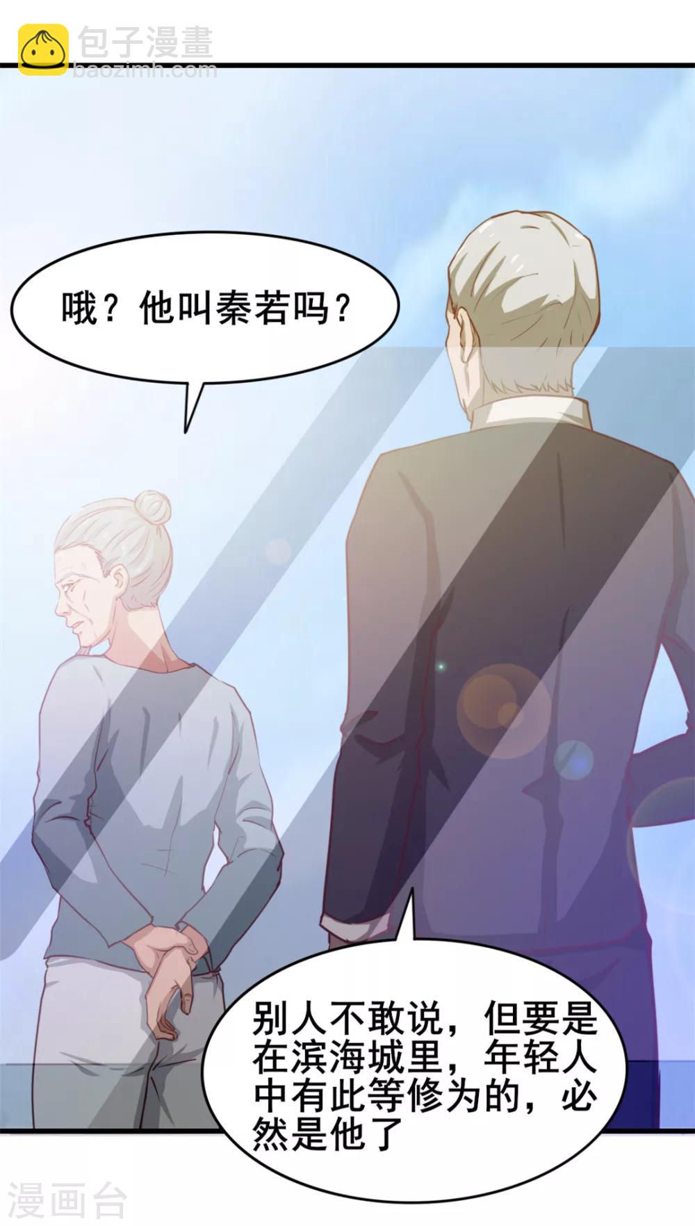 第102话 后生可畏4