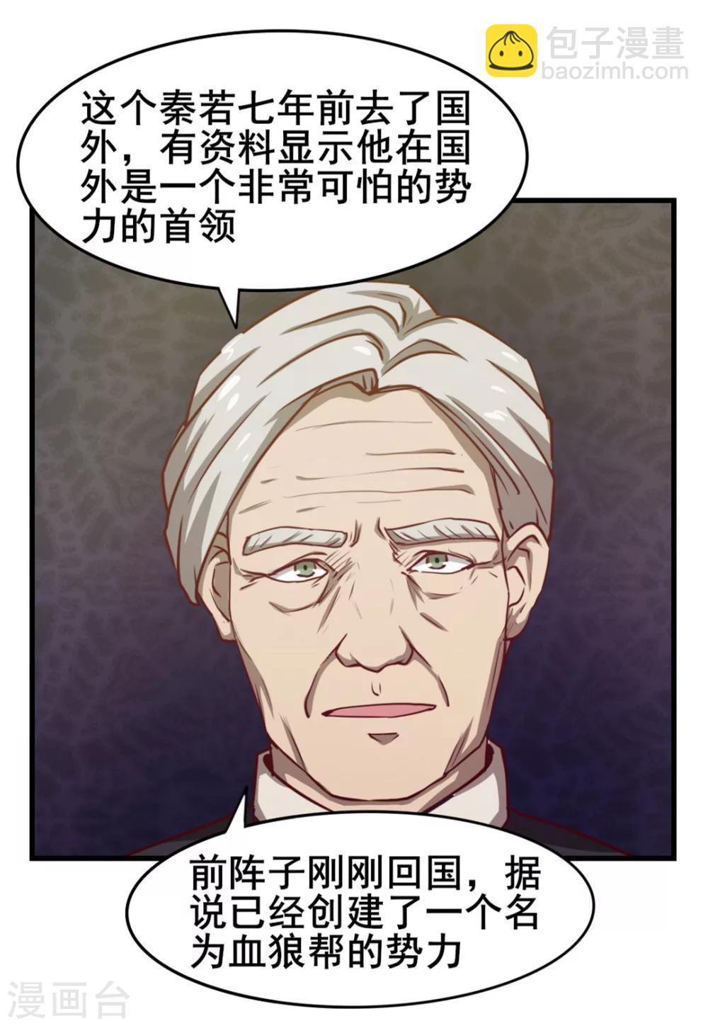 第102话 后生可畏5