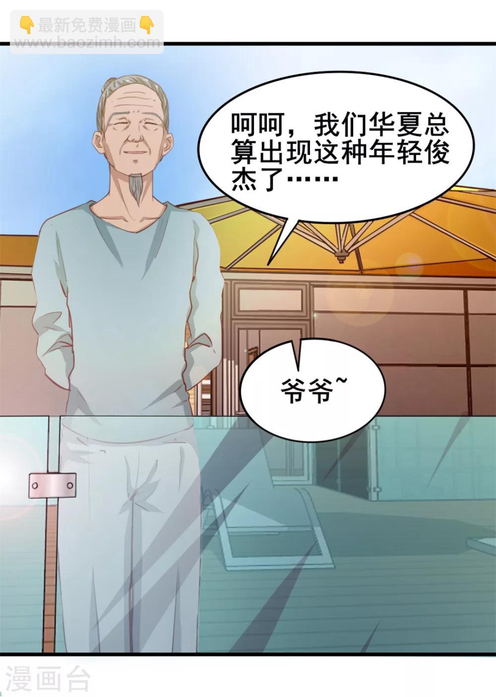第102话 后生可畏6
