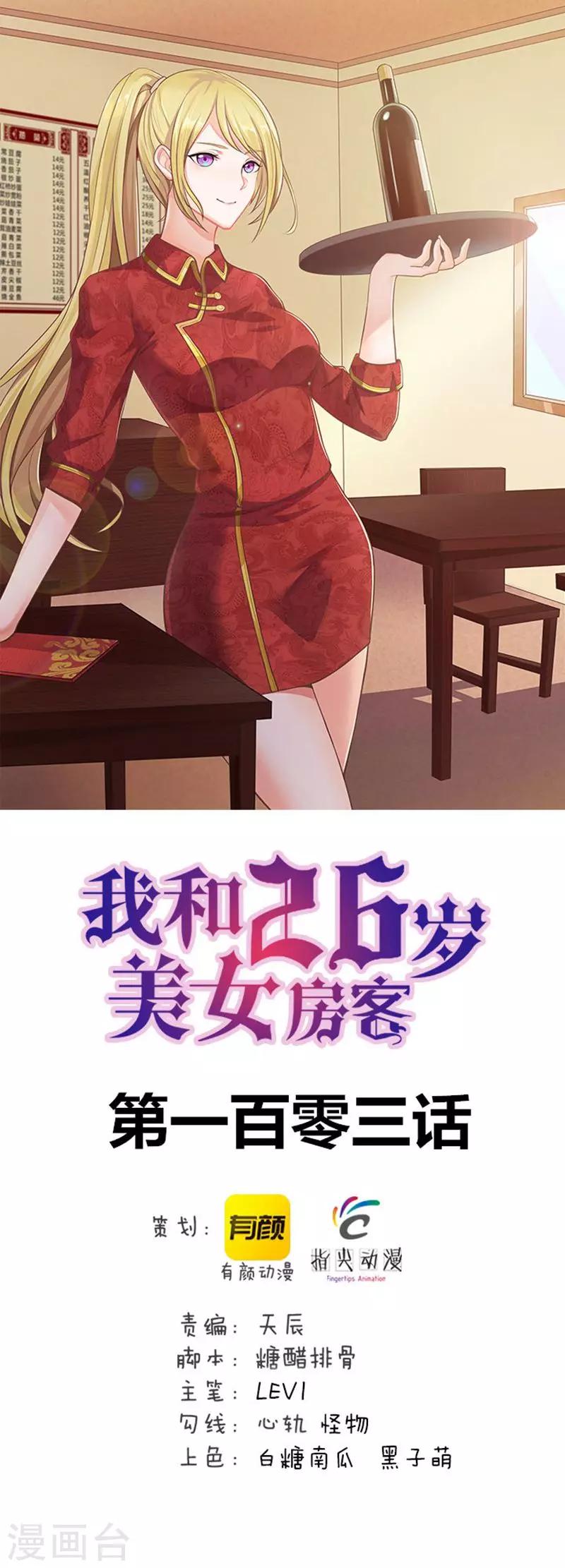 第103话 机会终于来了0