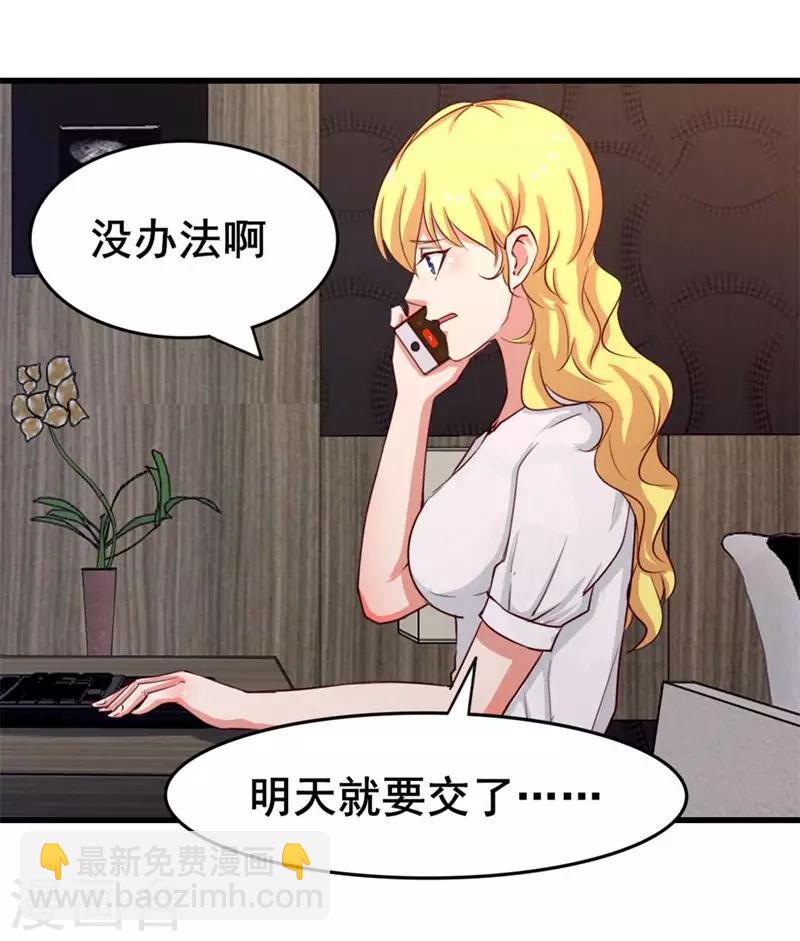 第103话 机会终于来了13