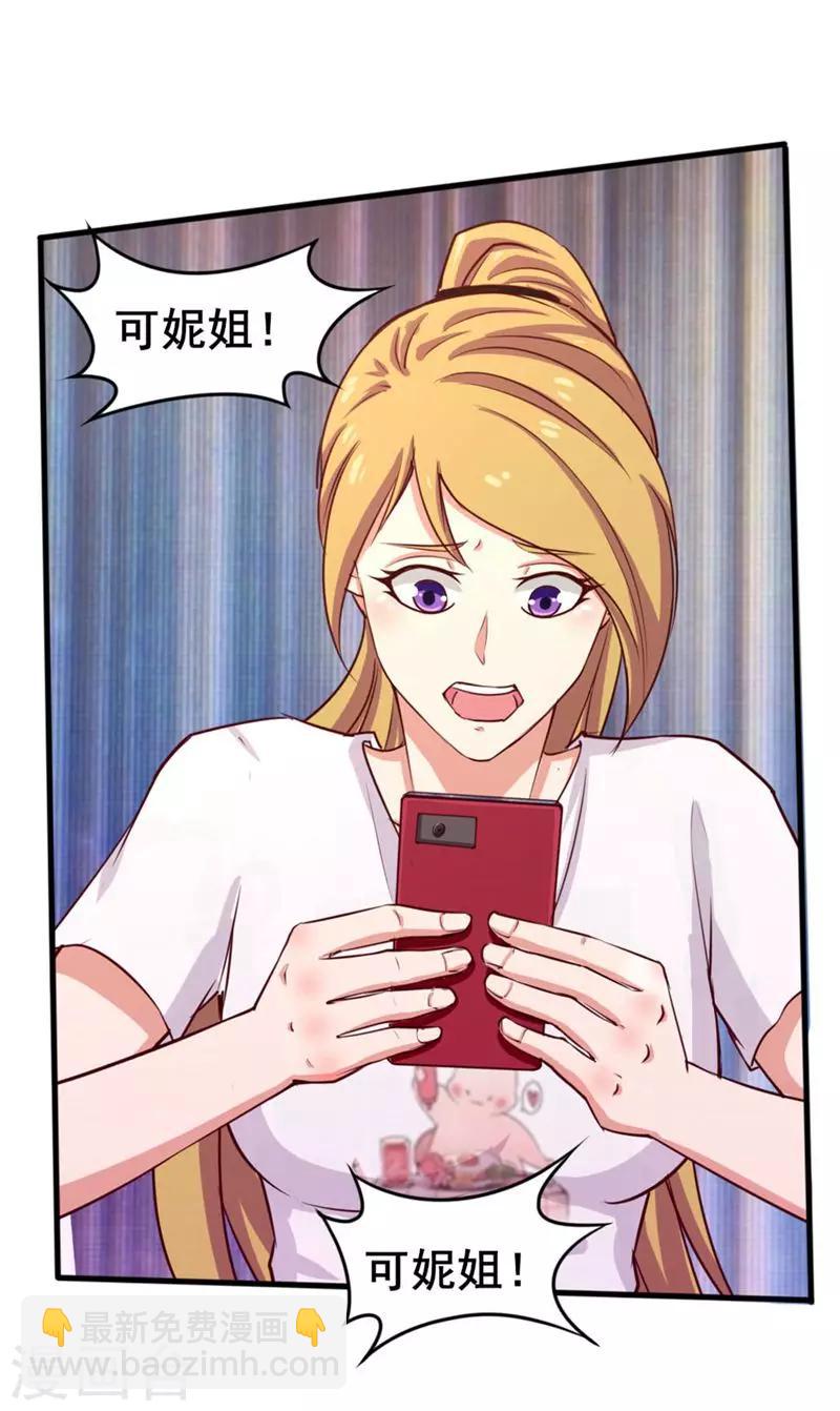 第103话 机会终于来了15