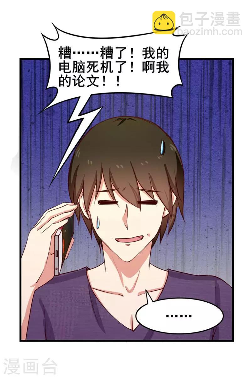第103话 机会终于来了18