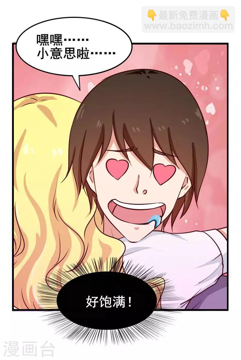 第103话 机会终于来了22