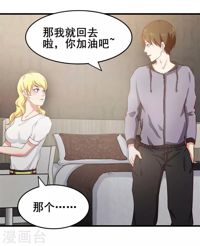 第103话 机会终于来了23