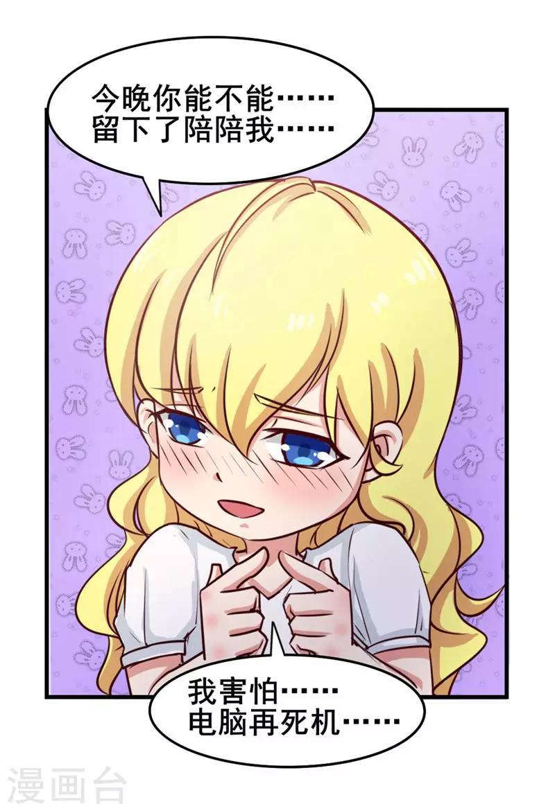 第103话 机会终于来了25