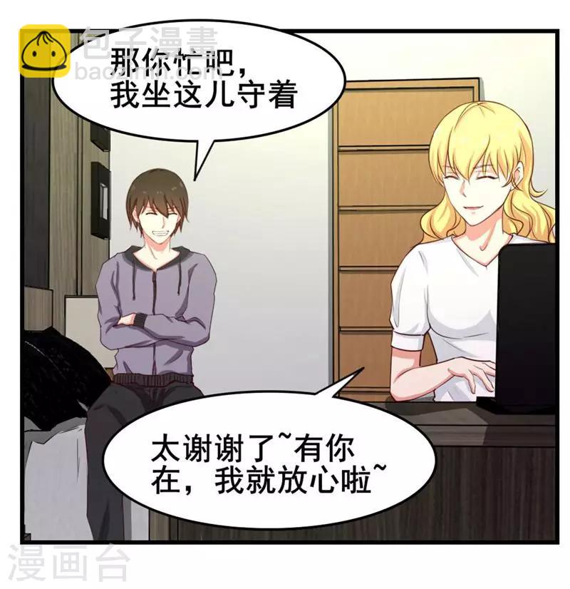第103话 机会终于来了27