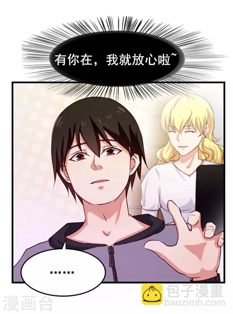 第103话 机会终于来了34