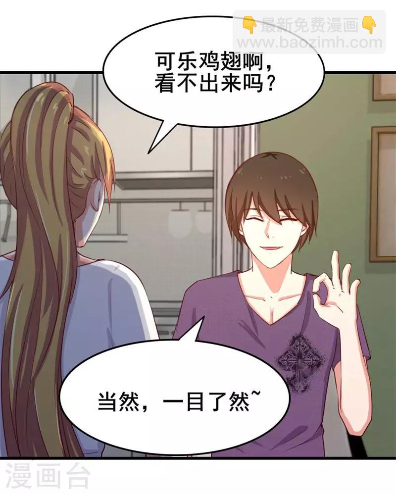 第103话 机会终于来了4