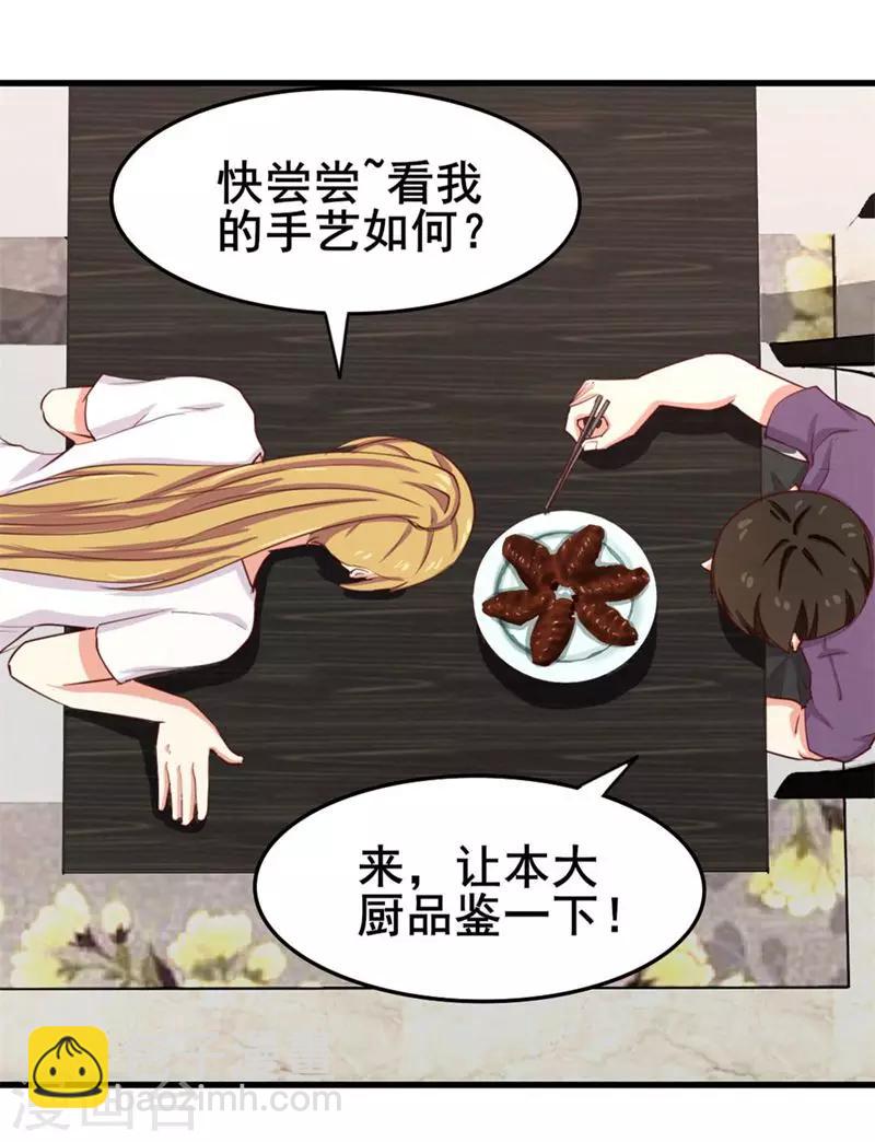 第103话 机会终于来了5