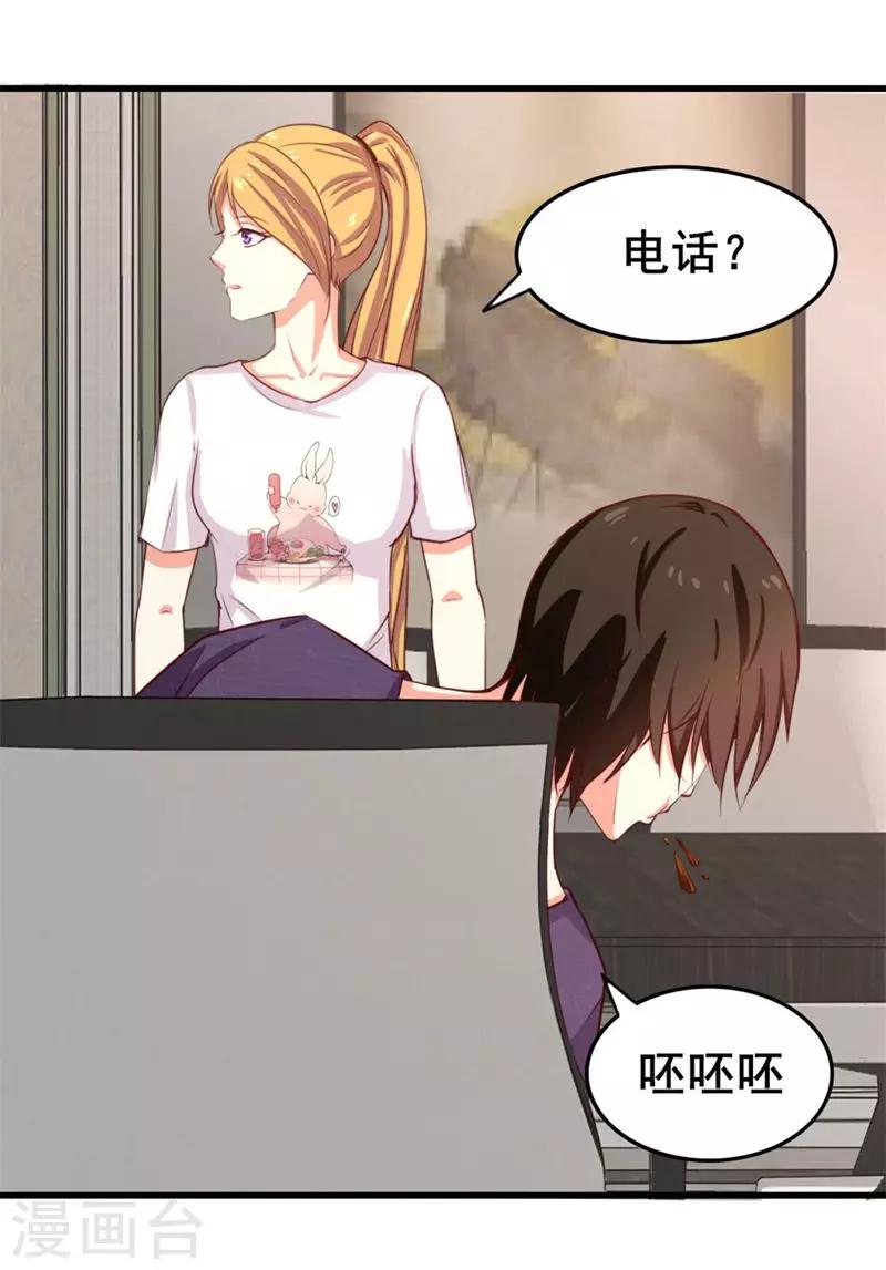 第103话 机会终于来了9