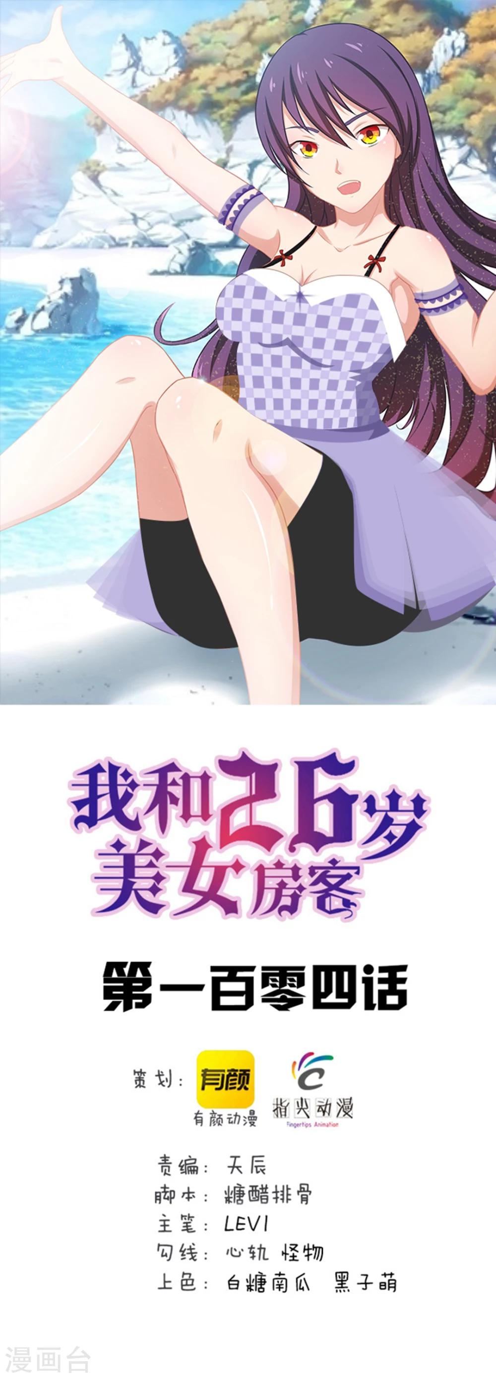 第104话 赌一把0