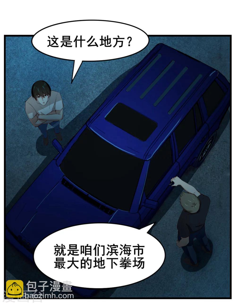 第104话 赌一把11