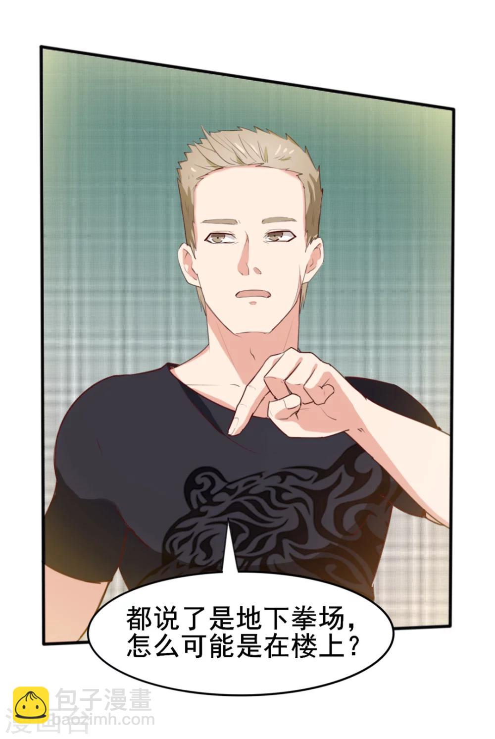 第104话 赌一把13