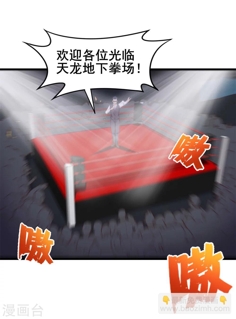 第104话 赌一把23