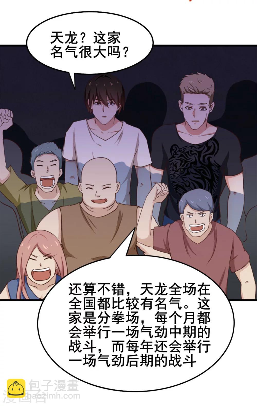 第104话 赌一把24