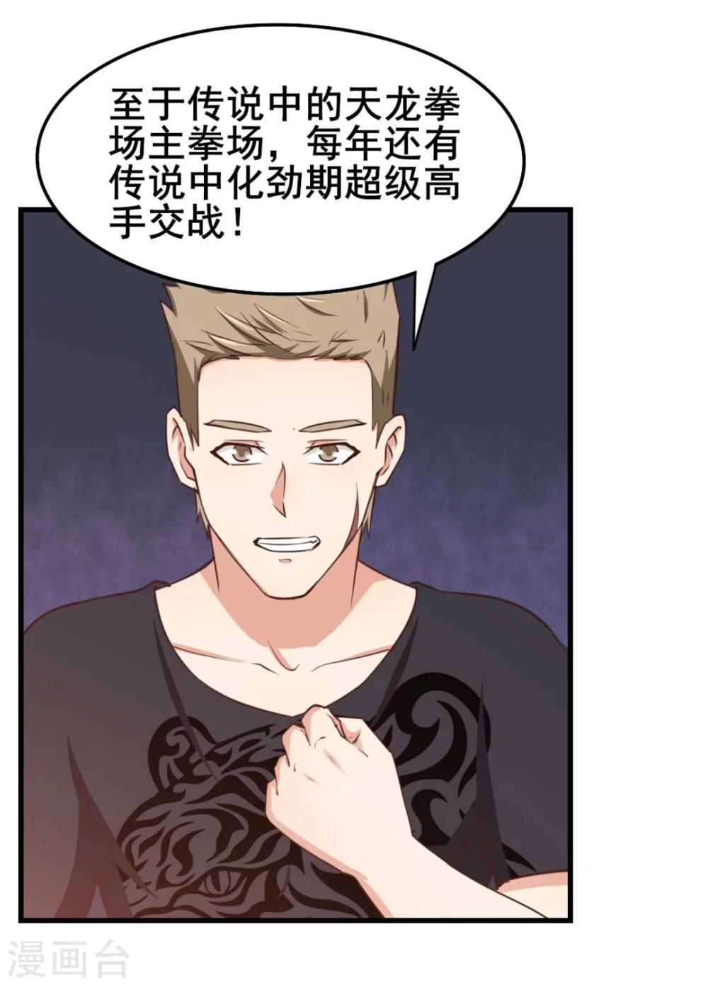 第104话 赌一把25