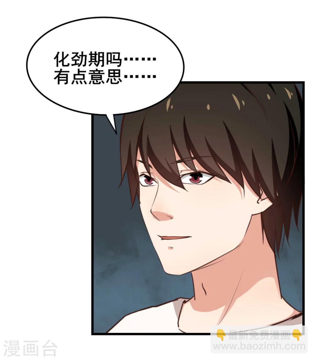 第104话 赌一把26