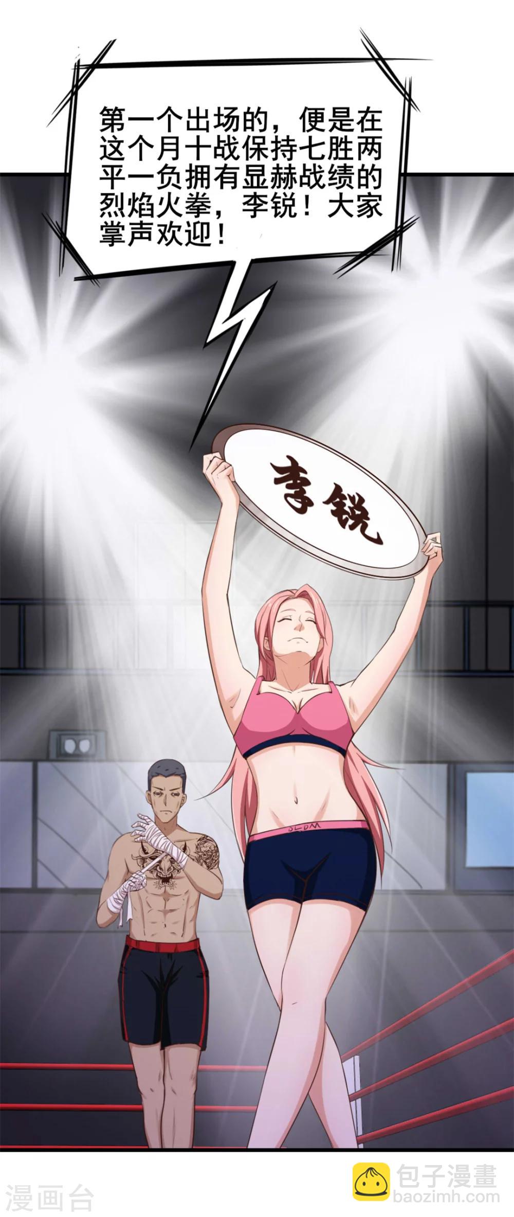 第104话 赌一把27