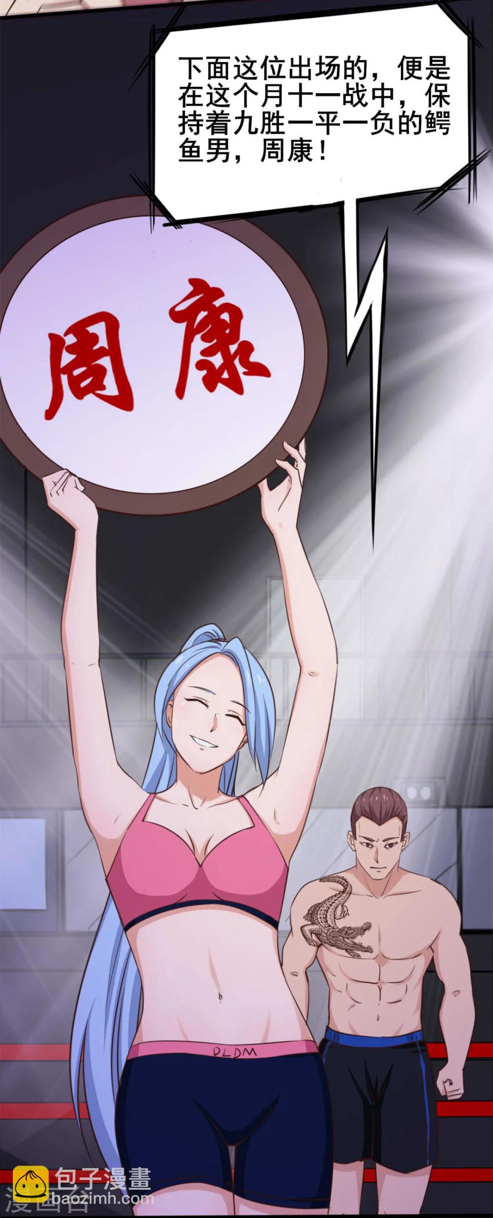 第104话 赌一把29
