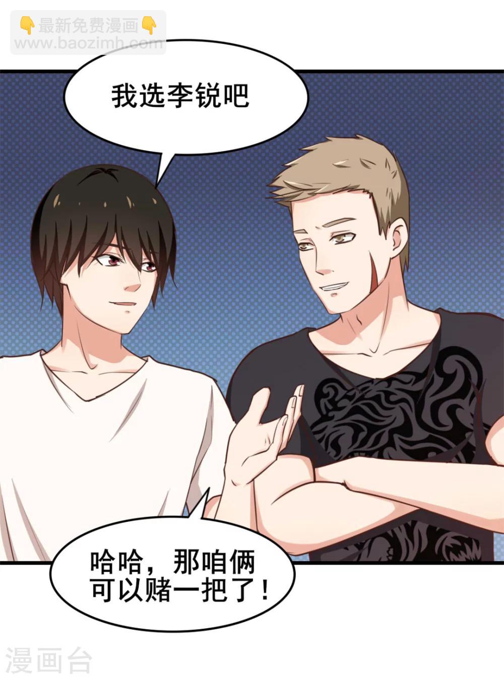 第104话 赌一把32
