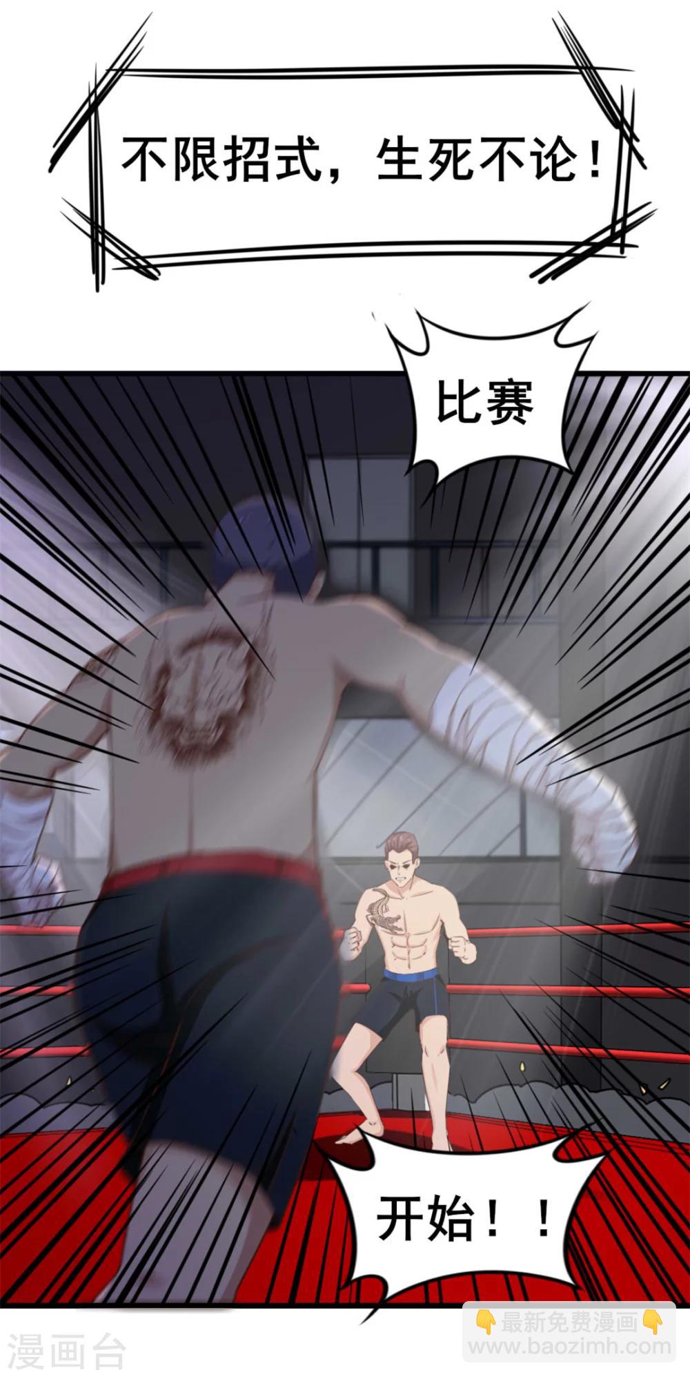 第104话 赌一把36