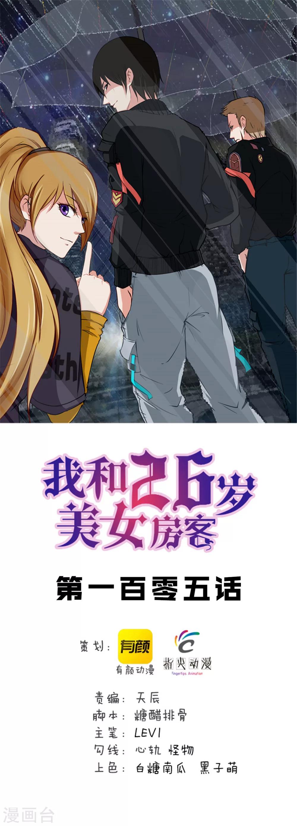 第105话 擂台争霸0