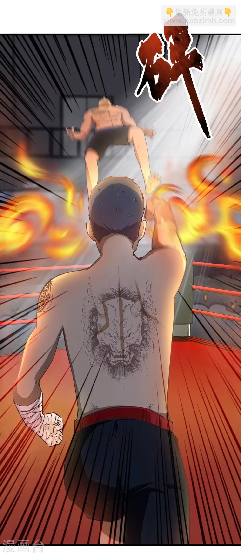 第105话 擂台争霸15