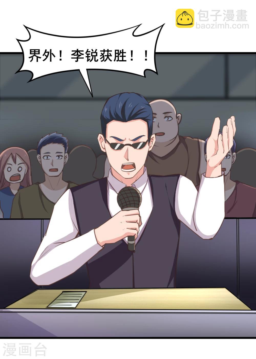 第105话 擂台争霸18