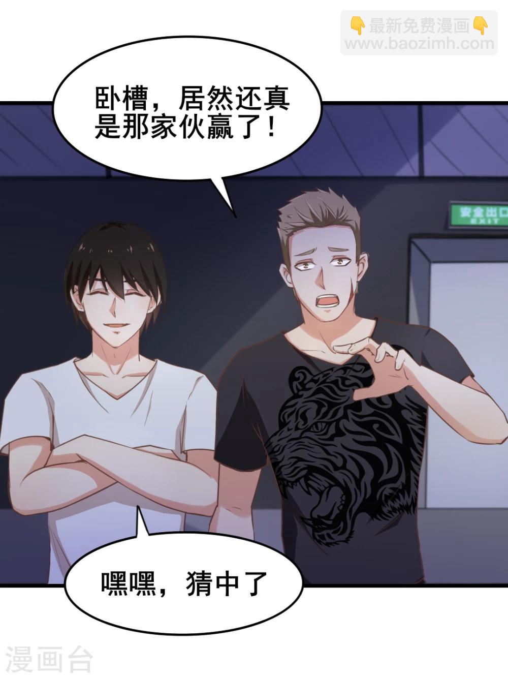 第105话 擂台争霸19